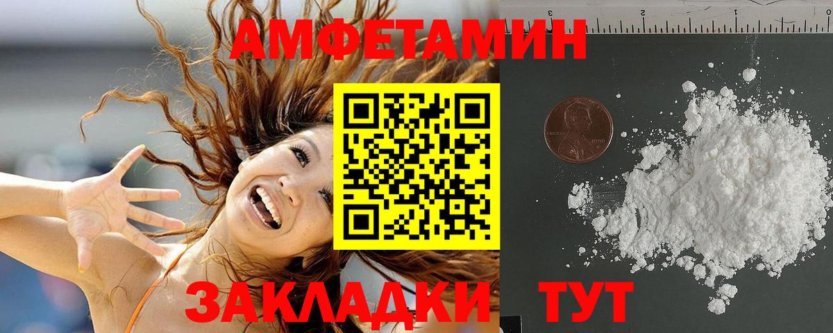 Amphetamine  АМФЕТАМИН Premium  Вход с VPN  Зеленокумск 