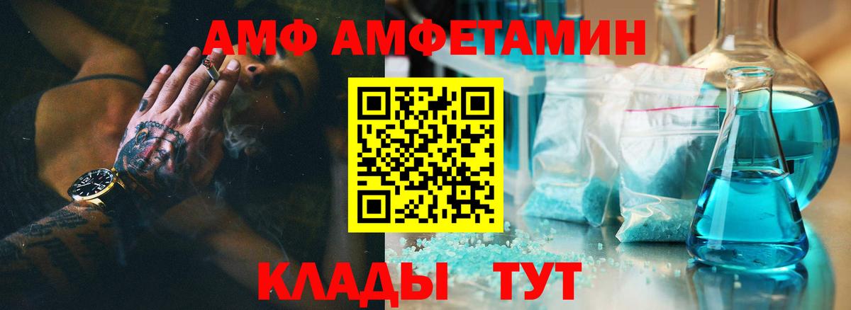 Amphetamine Premium Зеленокумск