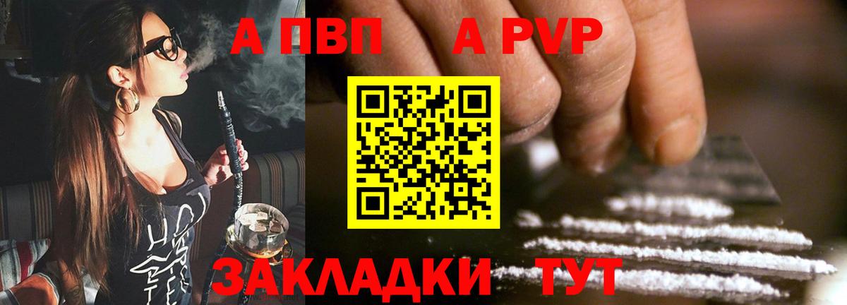 Зеленокумск  Alpha PVP Crystall  Alfa_PVP крисы CK  А ПВП VHQ  Alpha-PVP  Вход с VPN 