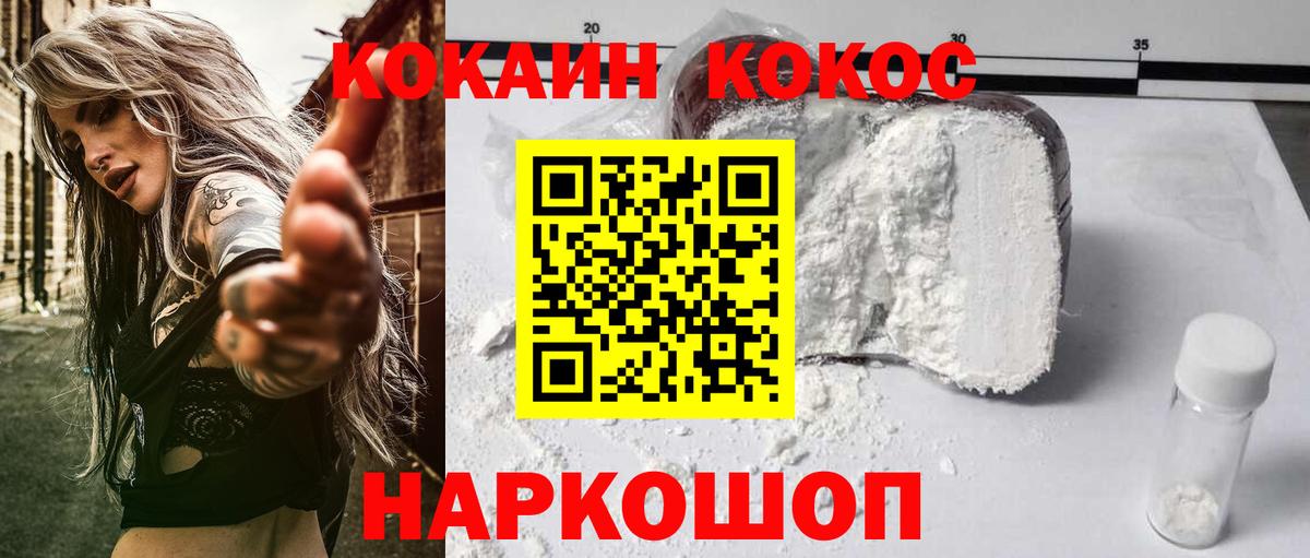Зеленокумск  COCAIN Эквадор  Cocaine Columbia  Вход с VPN 
