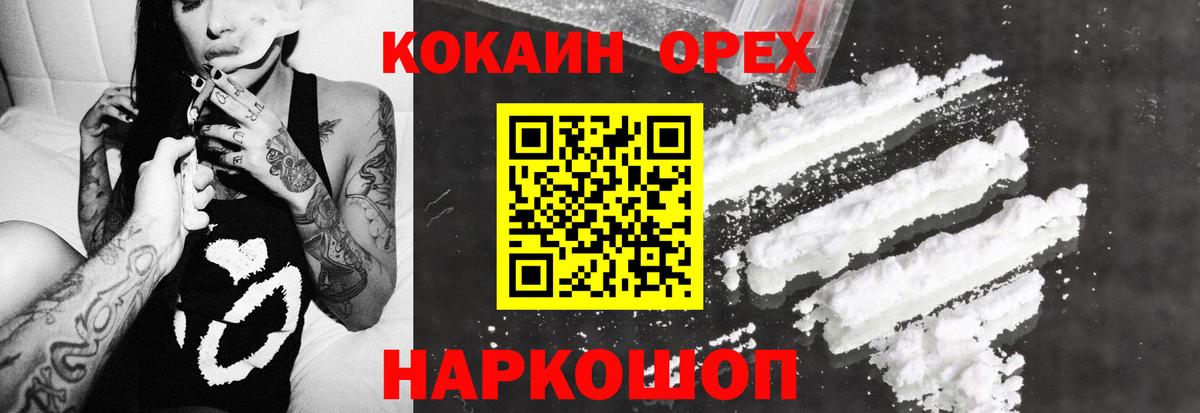 Кокаин Боливия Зеленокумск