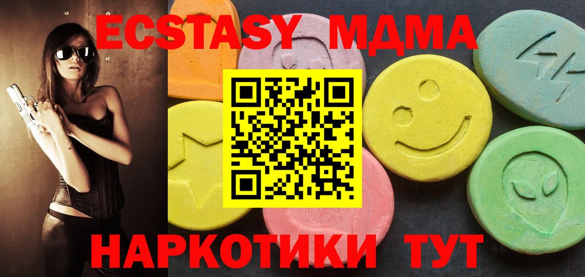 Ecstasy DUBAI  ЭКСТАЗИ 250 мг  Зеленокумск  Вход с VPN 