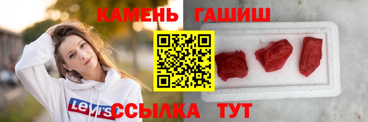 ГАШ убойный  Вход с VPN  Гашиш VHQ  ГАШИШ  Зеленокумск 
