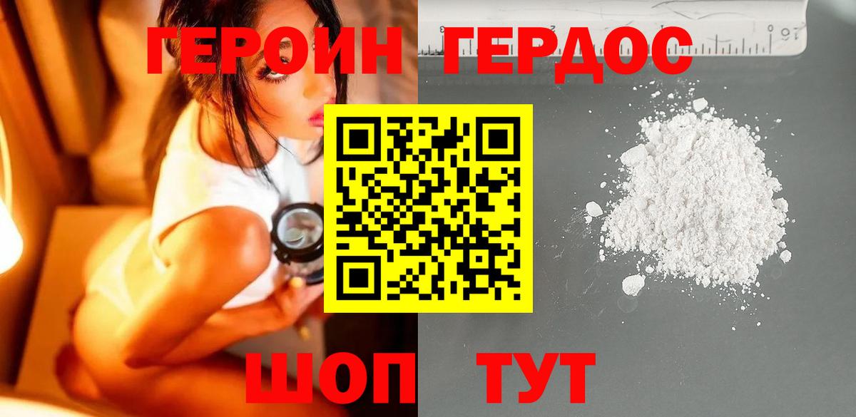Зеленокумск  Героин VHQ  Вход с VPN 