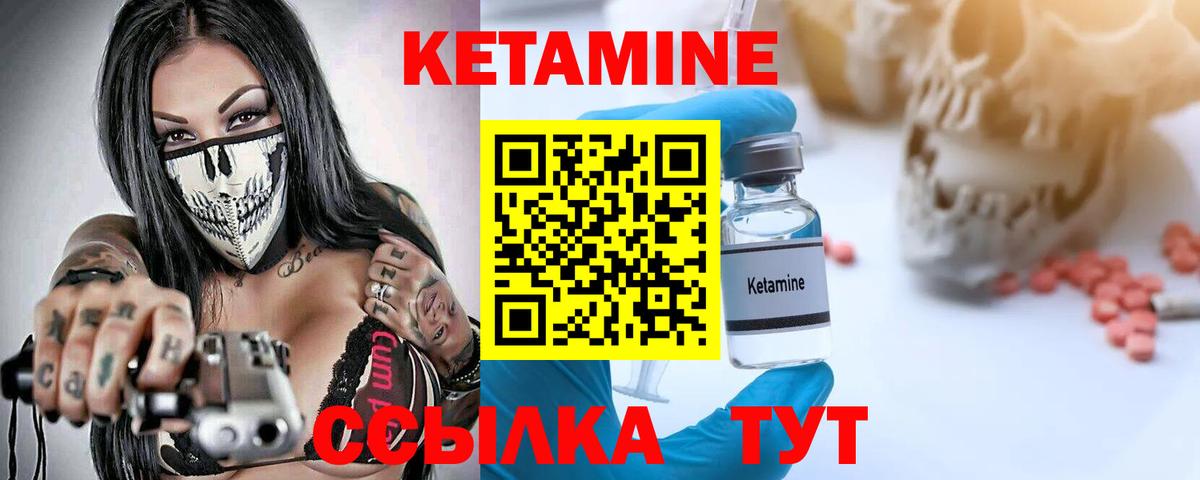 Зеленокумск  КЕТАМИН ketamine  Вход с VPN 