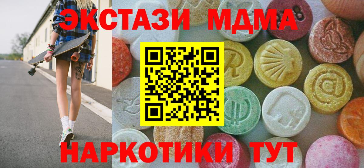 Зеленокумск  МДМА молли  MDMA  MDMA кристаллы  Вход с VPN 