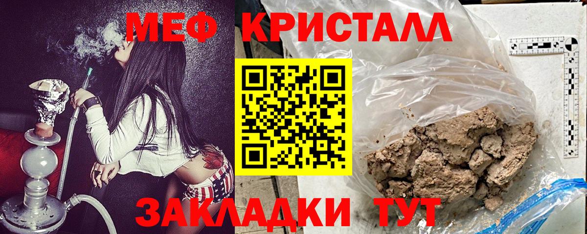 Меф мяу мяу Зеленокумск