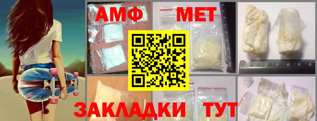 Метамфетамин кристалл Зеленокумск