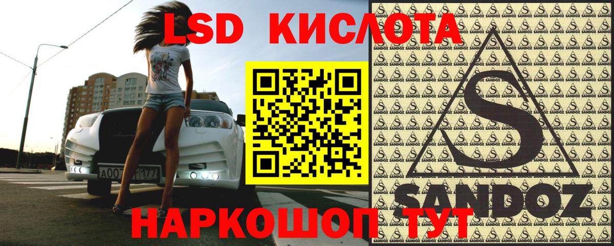 Марки 25I-NBOMe 1500мкг Зеленокумск