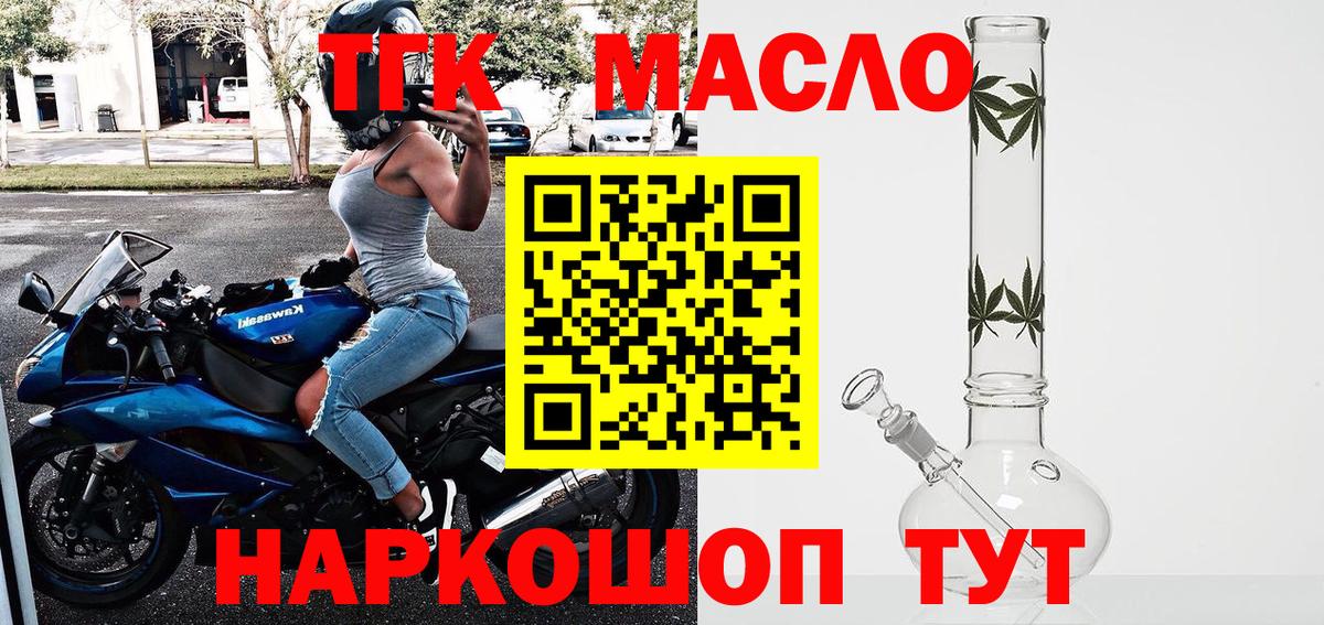 Дистиллят ТГК вейп Зеленокумск