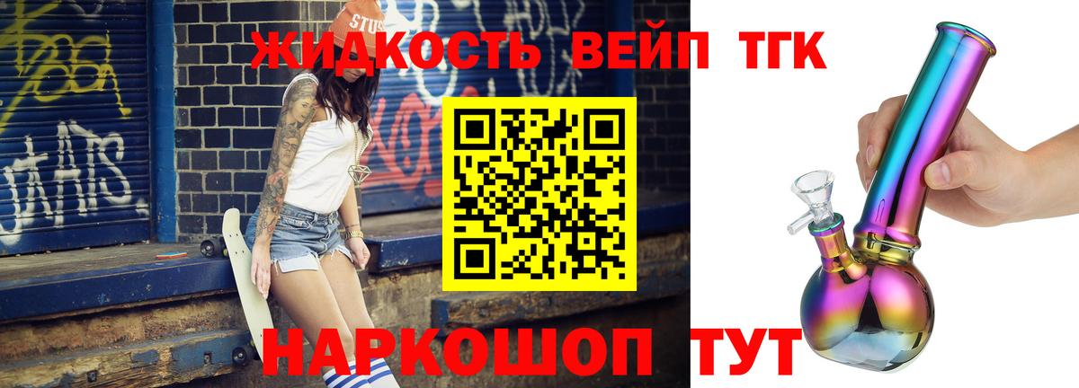 Зеленокумск  Дистиллят ТГК Wax  Вход с VPN 