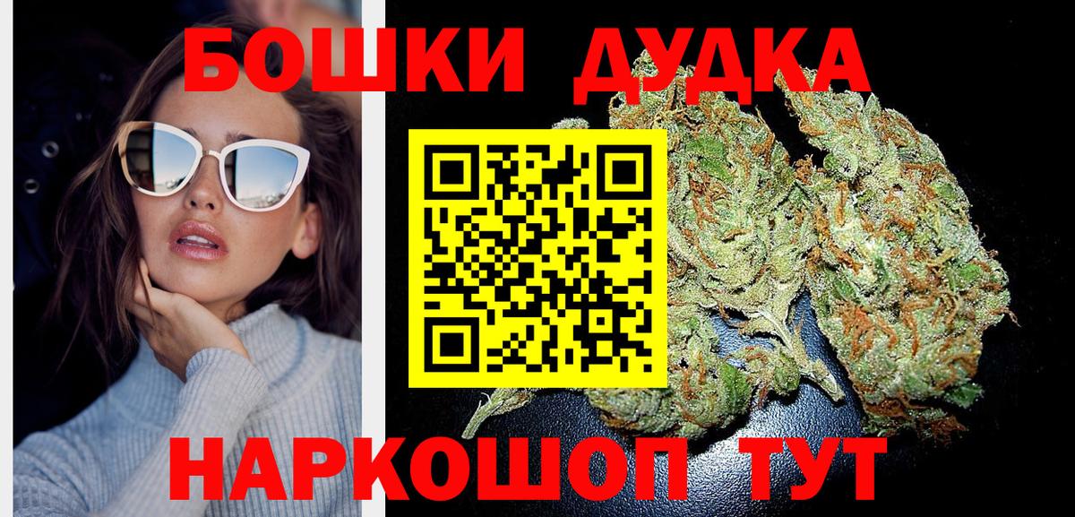 Бошки Шишки SATIVA & INDICA Зеленокумск